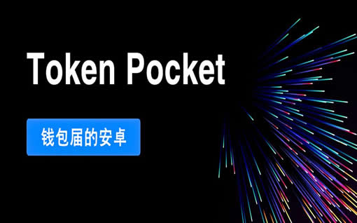 2022最新版tp钱包官方下载_tp钱包wemix