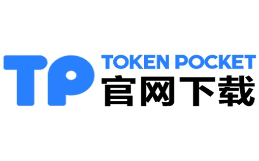 tp钱包官网下载最新版本-tp钱包切换账号